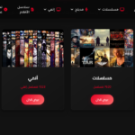 تنزيل تطبيق faselhd مهكر