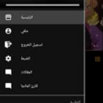 تطبيق شبكة كونان العربية