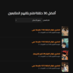 تنزيل تطبيق شبكة كونان العربية