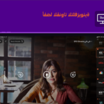 تطبيق stc tv