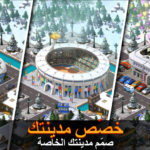 تحميل لعبة City Island مهكرة