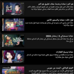 تنزيل تطبيق Egytoon