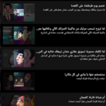 تحميل تطبيق Egytoon