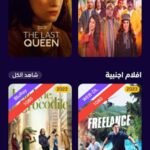 تحميل تطبيق Cima Now مهكر