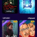 تطبيق Cima Now مهكر