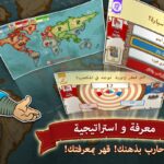 لعبة سيف المعرفة مهكرة