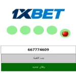 تحميل سكربت التفاحة 1xbet مجانا 100% لربح 500$
