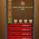 تحميل لعبة سيف المعرفة مهكرة