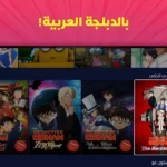 تحميل تطبيق سبيستون غو