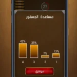 تنزيل لعبة سيف المعرفة مهكرة