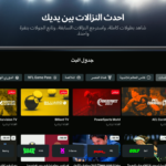 تحميل تطبيق dazn