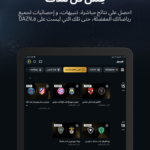 تطبيق dazn