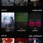 تحميل تطبيق Shoof