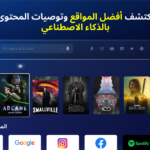 تحميل تطبيق متصفح التليفزيون