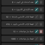 تنزيل تطبيق راتبي