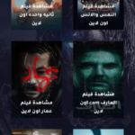 تطبيق نوفا تي في