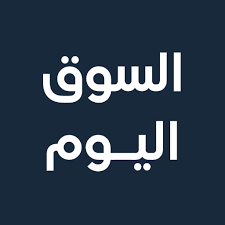 تحميل تطبيق السوق اليوم للاندرويد والايفون 2025 من ميديا فاير