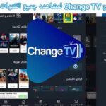 تنزيل تطبيق Change TV مهكر