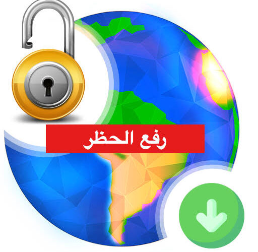 طريقة تحميل التطبيقات المحجوبة و الغير متوفرة في بلدك للاندرويد والايفون 2025 برابط مباشر