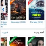 تحميل تطبيق ايجي بست