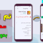 تحميل التطبيقات المحجوبة و الغير متوفرة في بلدك