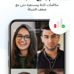 تحميل تطبيق imo مهكر