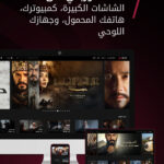 تحميل برنامج نور بلاي