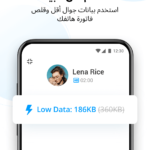 تطبيق imo مهكر