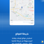 تطبيق محفظتي