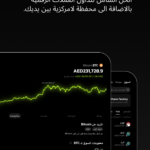 برنامج تداول العملات الرقمية