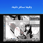 تطبيق ايبيس باينت