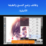 تحميل تطبيق ايبيس باينت