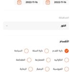 تطبيق Qsport مهكر
