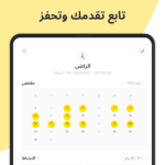 تنزيل تطبيق Routinery مهكر