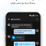 تنزيل تطبيق imo مهكر