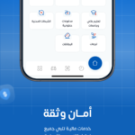 تحميل تطبيق محفظتي
