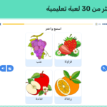تنزيل تطبيق FunEasyLearn