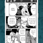 تطبيق مانجا اون لاين