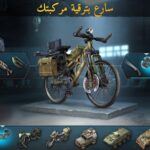 تنزيل لعبة Dawn of Zombies مهكرة