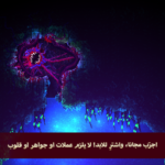 لعبة Carrion مهكرة