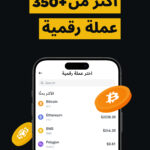 برنامج التداول بينانس