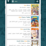 تحميل تطبيق مانجا اون لاين