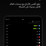 تحميل برنامج تداول العملات الرقمية