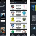 تطبيق Change TV مهكر