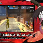 تنزيل لعبة فري فاير مهكرة