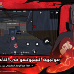 تحميل لعبة فري فاير مهكرة