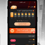 تحميل تطبيق GoodShort مهكر