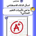 تنزيل تطبيق nerd al مهكر
