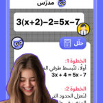 تحميل تطبيق nerd al مهكر