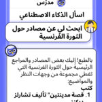 تطبيق nerd al مهكر